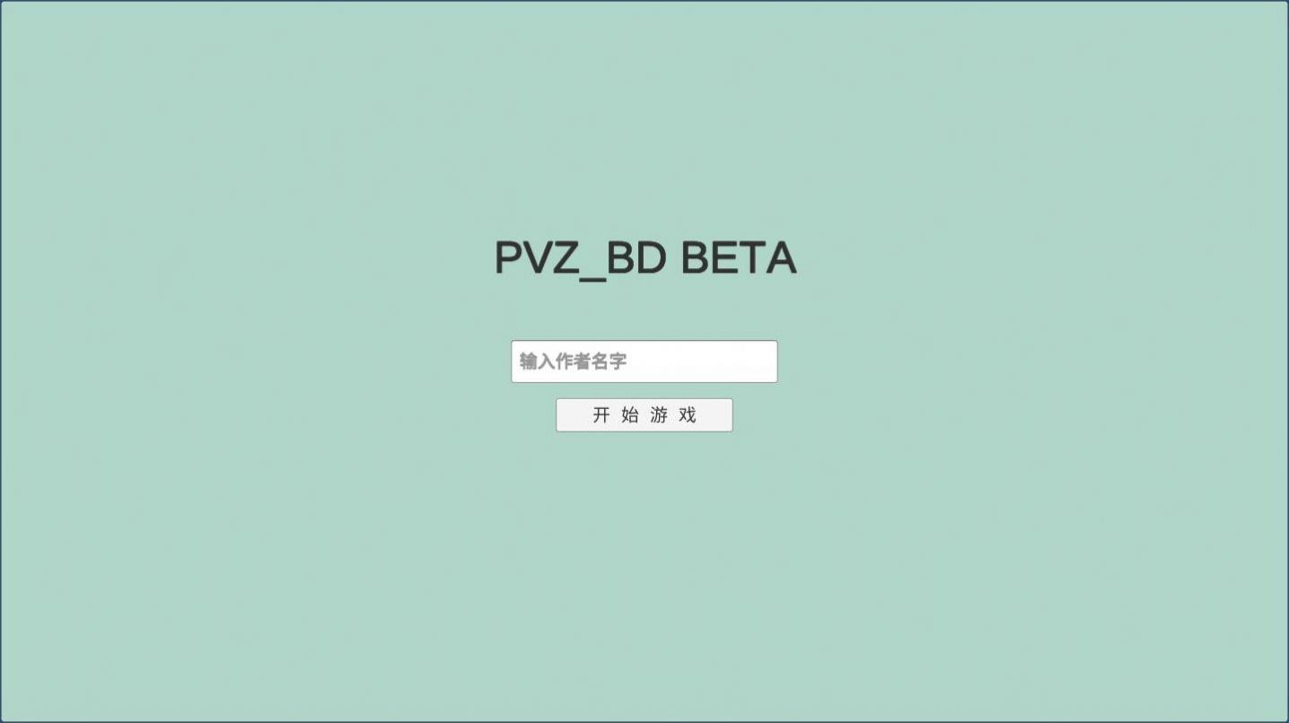 PVZ_BD（PVZBD最新版足球）