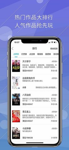 海岛阅读app