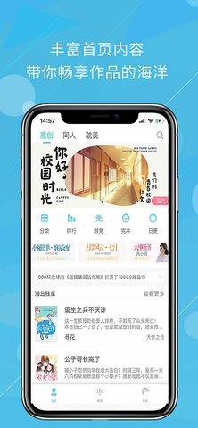 海岛阅读app