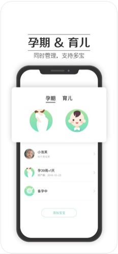 Pregnancy Tracker（孕期提醒）