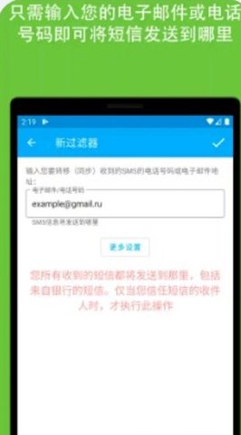 SMS messages to your phone（自动将短信转发到您的手机）