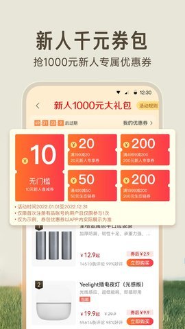 小米有品app