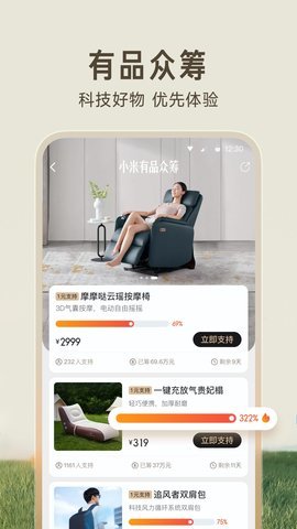 小米有品app