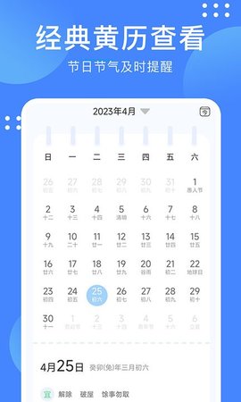 阴晴天气盒app