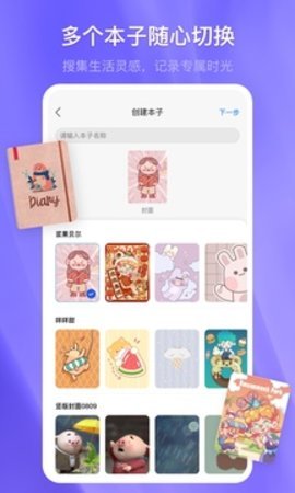 千本笔记app（Kilonotes）