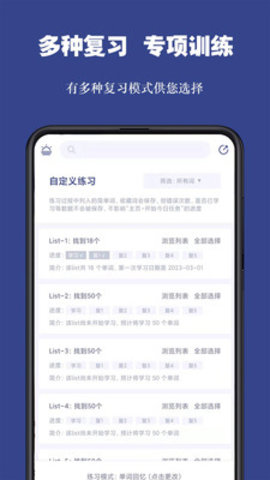 词根单词APP最新版