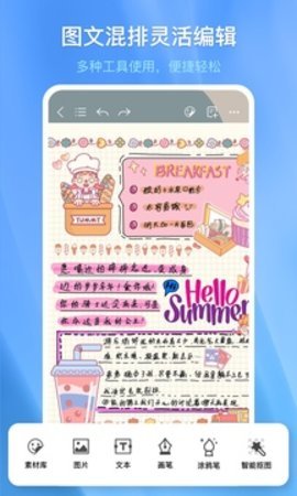 千本笔记app（Kilonotes）