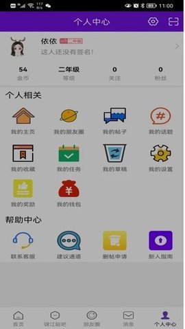 大锦江app