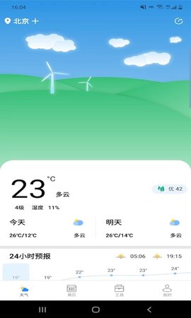 思岷天气app