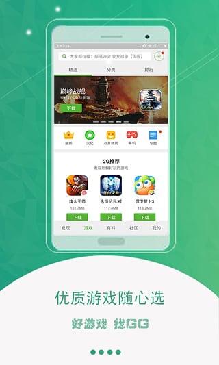 gg修改器免root版最新版