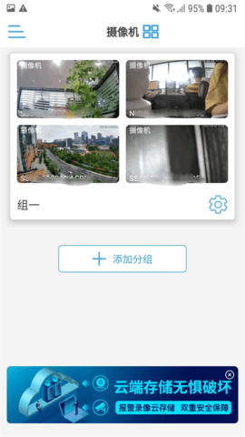 Camhipro官方正版下载-camhipro监控软件手机版下载v2.5.4_86PS软件园